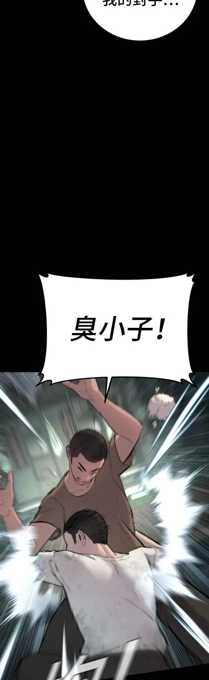第174话 金部长与66号[2_2] 第30页