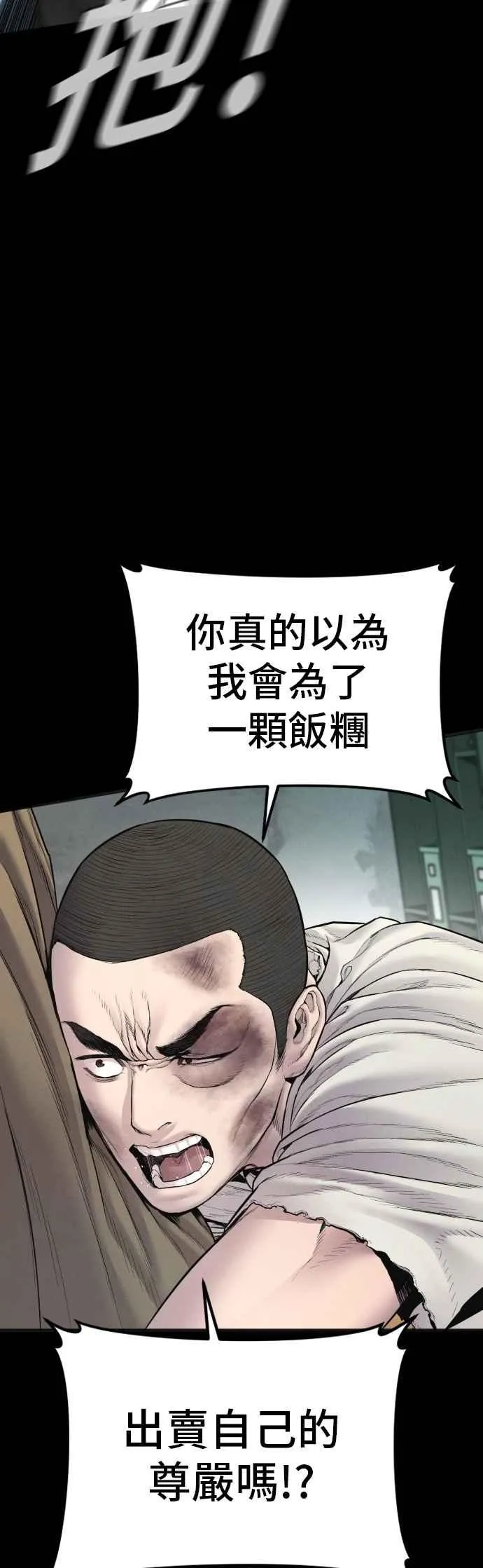 第174话 金部长与66号[2_2] 第31页