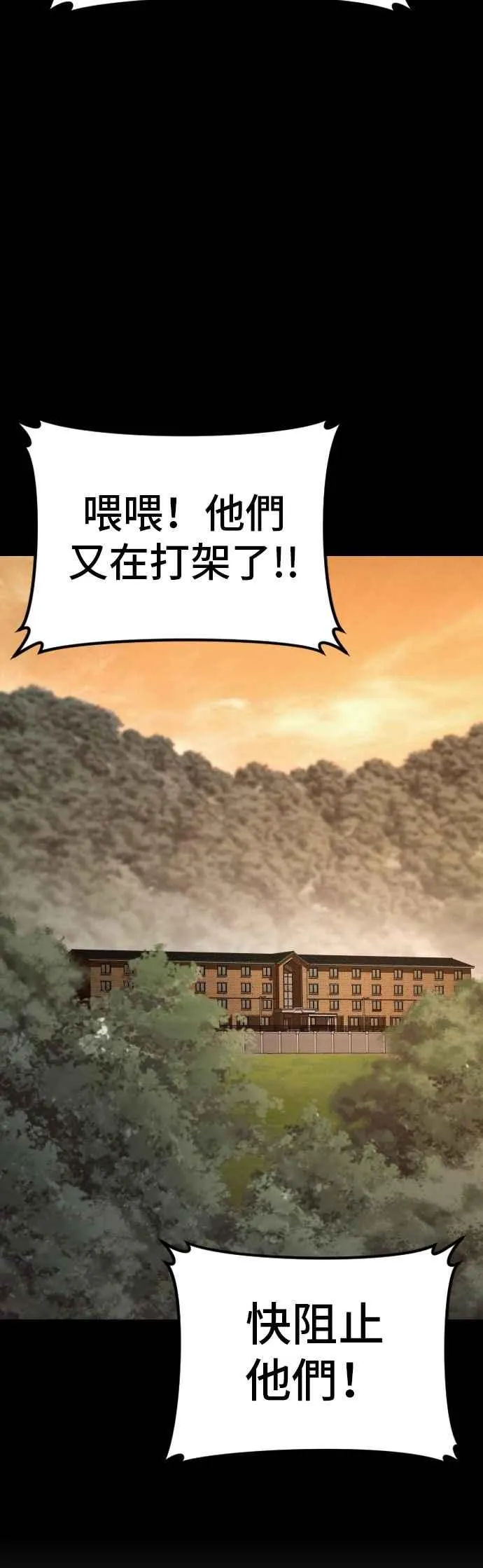第174话 金部长与66号[2_2] 第32页