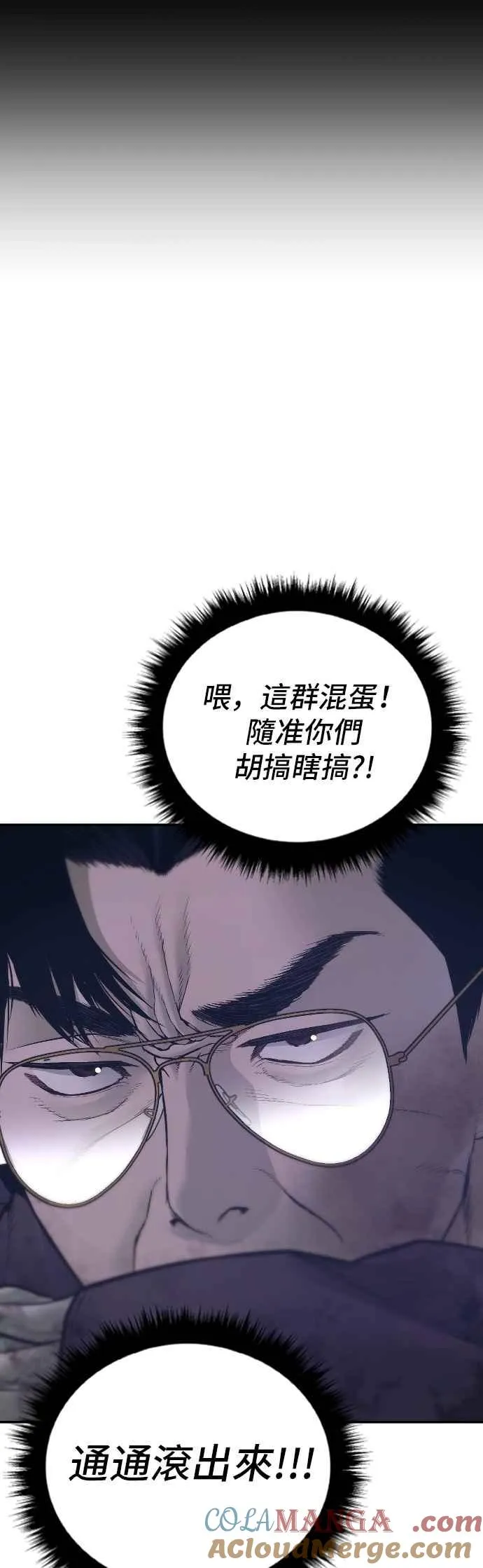 第174话 金部长与66号[2_2] 第33页