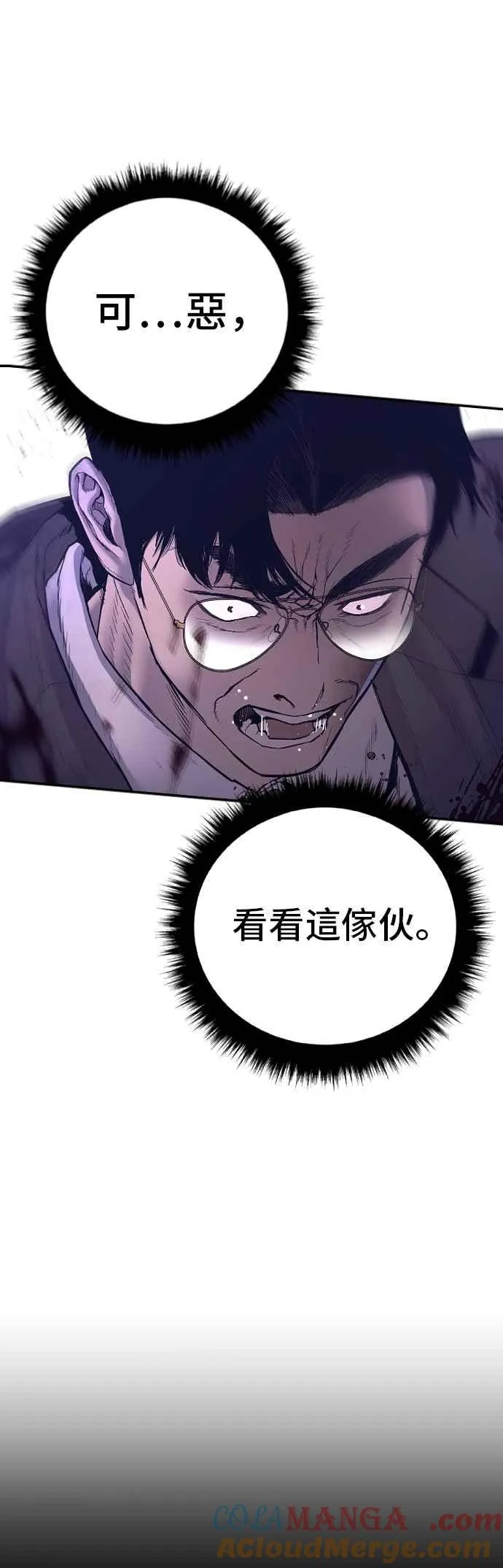 第174话 金部长与66号[2_2] 第41页