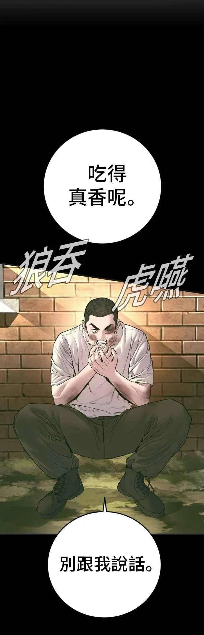 第174话 金部长与66号[2_2] 第42页
