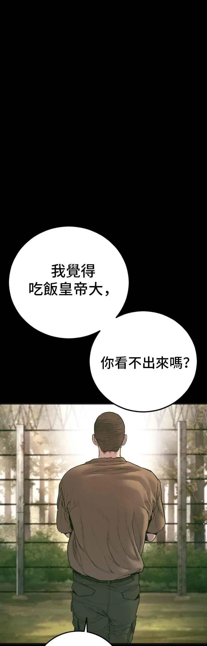 第174话 金部长与66号[2_2] 第44页