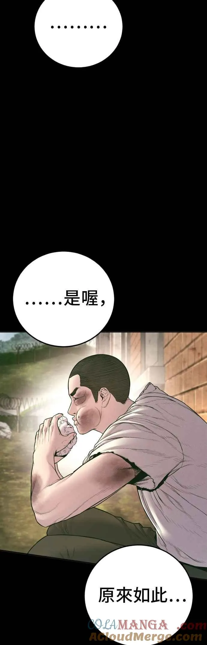 第174话 金部长与66号[2_2] 第45页