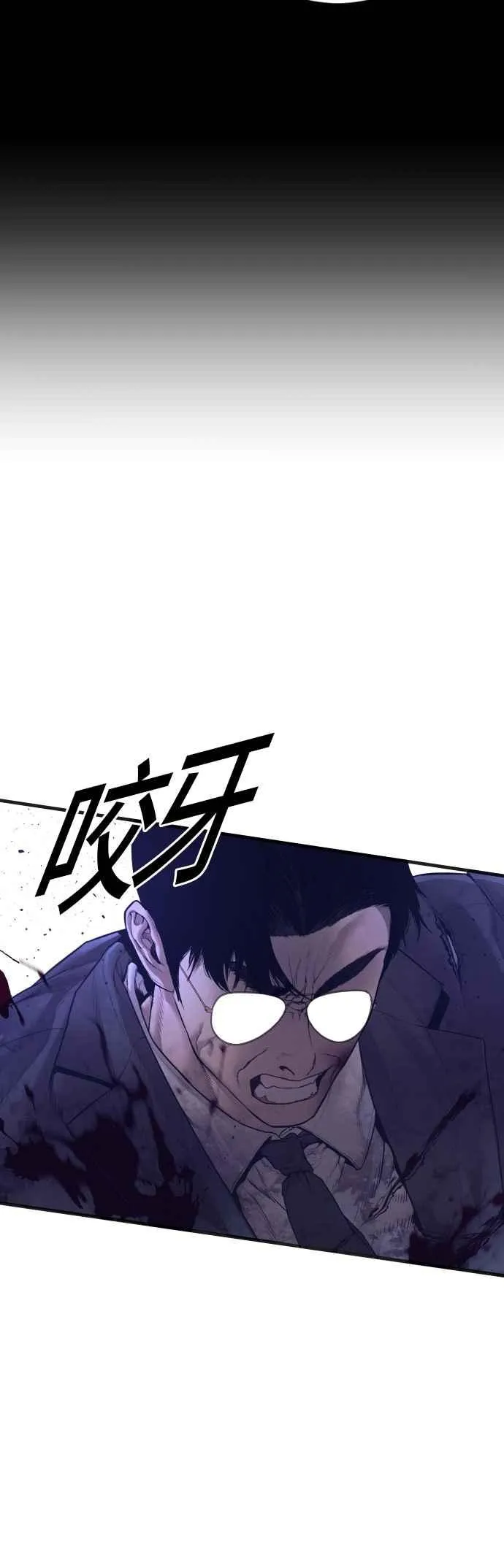 第174话 金部长与66号[2_2] 第46页