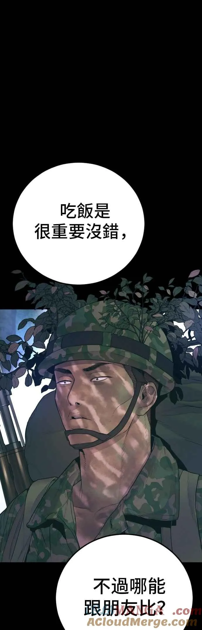第174话 金部长与66号[2_2] 第57页