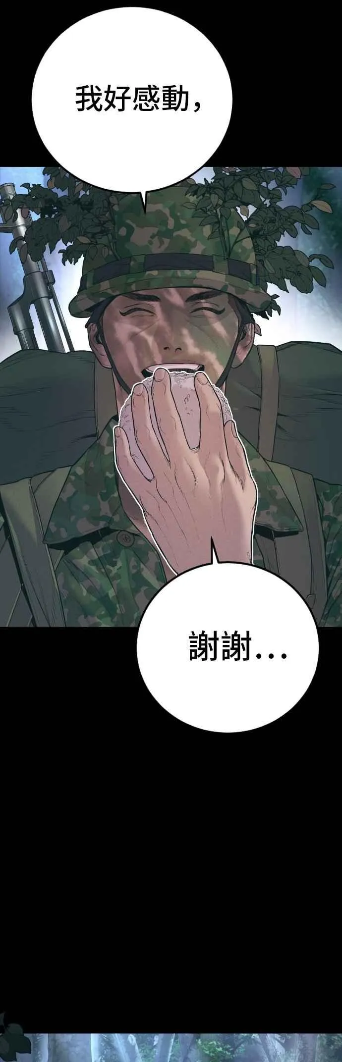 第174话 金部长与66号[2_2] 第60页