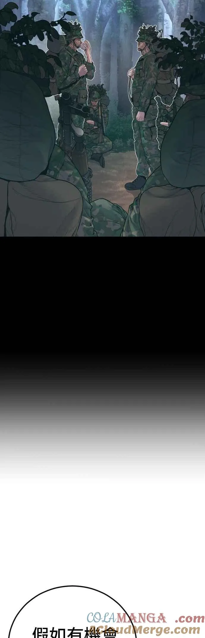 第174话 金部长与66号[2_2] 第61页