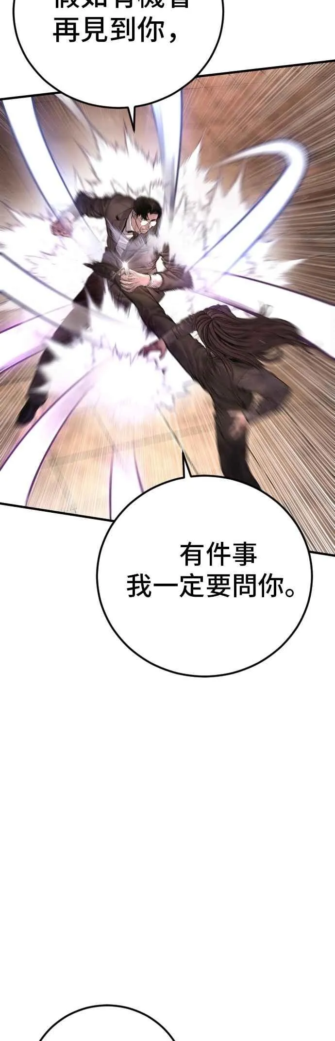 第174话 金部长与66号[2_2] 第62页