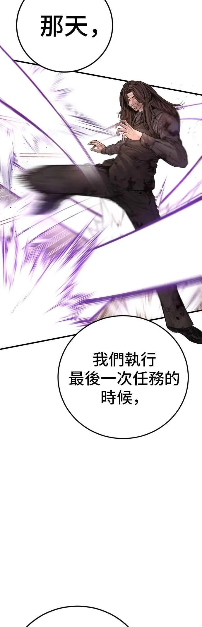 第174话 金部长与66号[2_2] 第63页