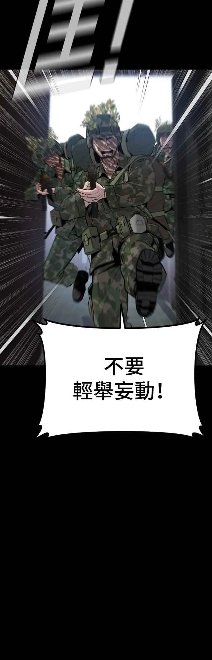 第174话 金部长与66号[2_2] 第67页