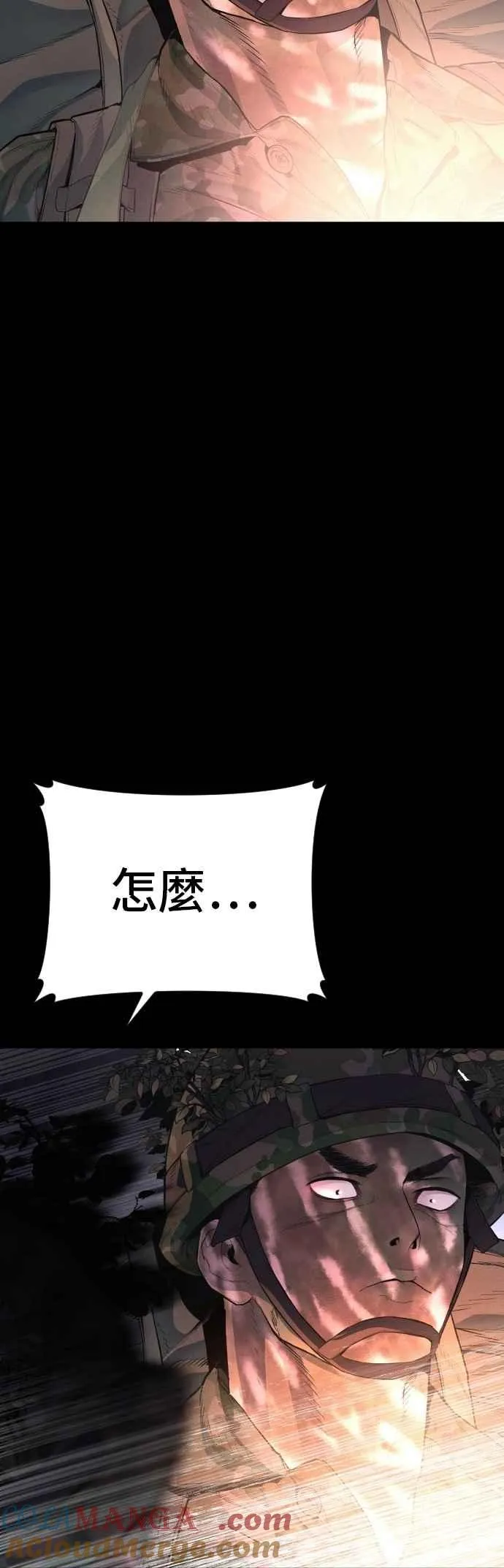 第174话 金部长与66号[2_2] 第69页