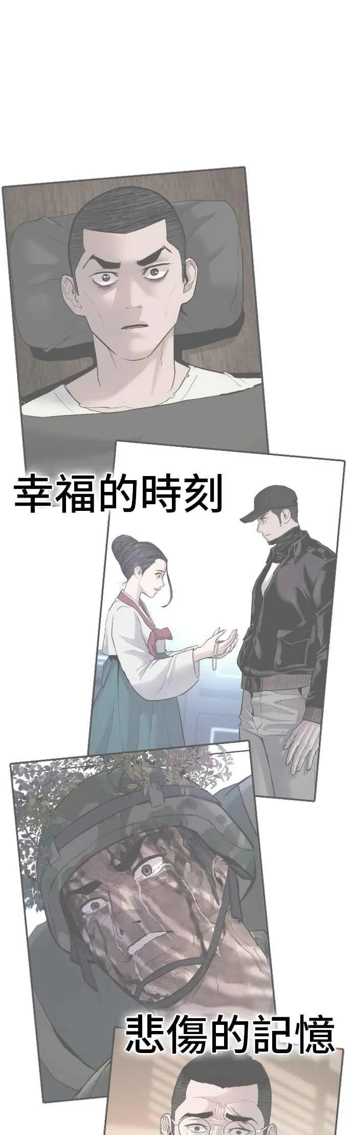 第174话 金部长与66号[2_2] 第76页