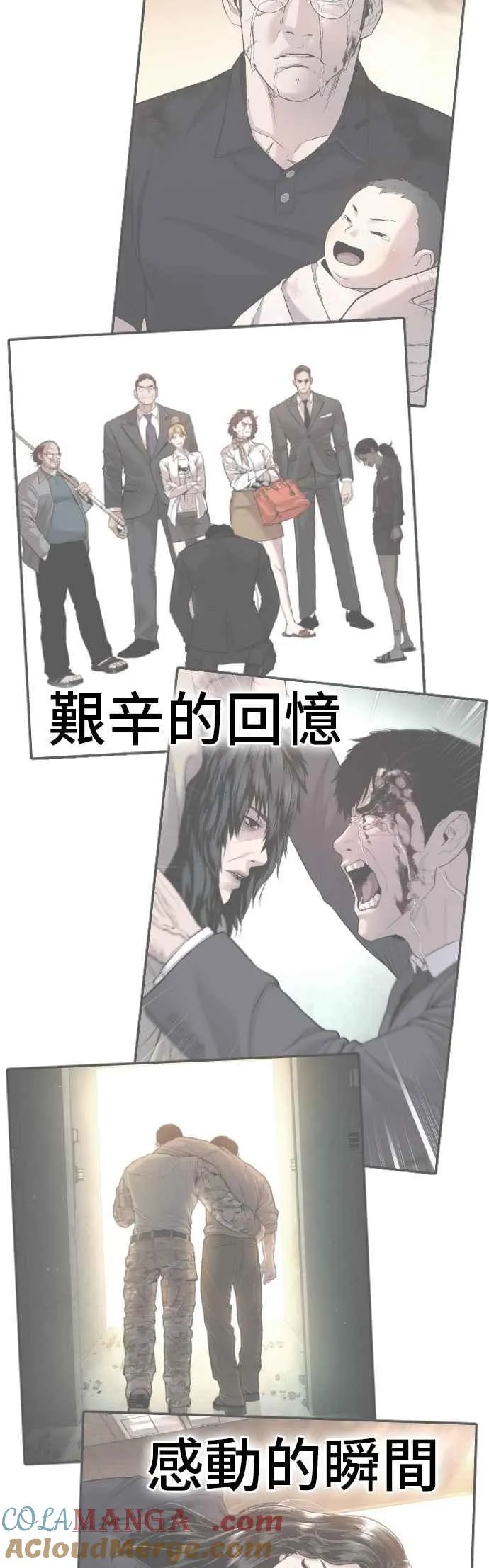 第174话 金部长与66号[2_2] 第77页