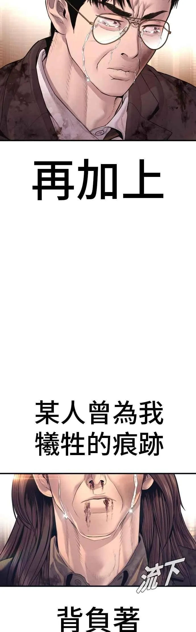 第174话 金部长与66号[2_2] 第79页