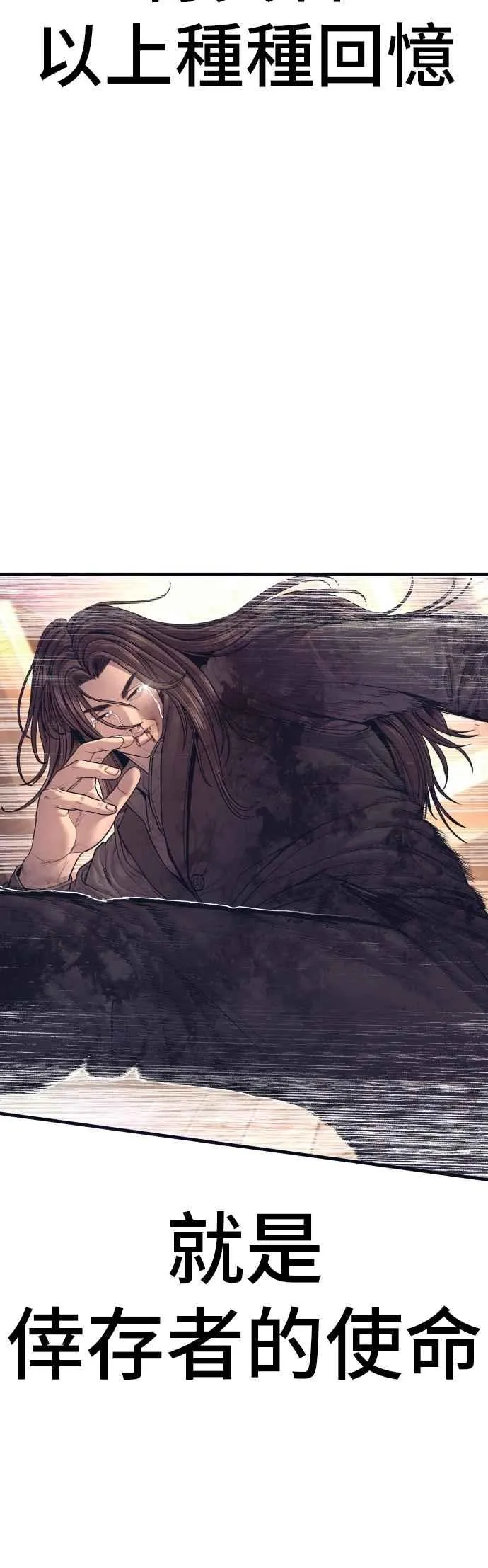第174话 金部长与66号[2_2] 第80页