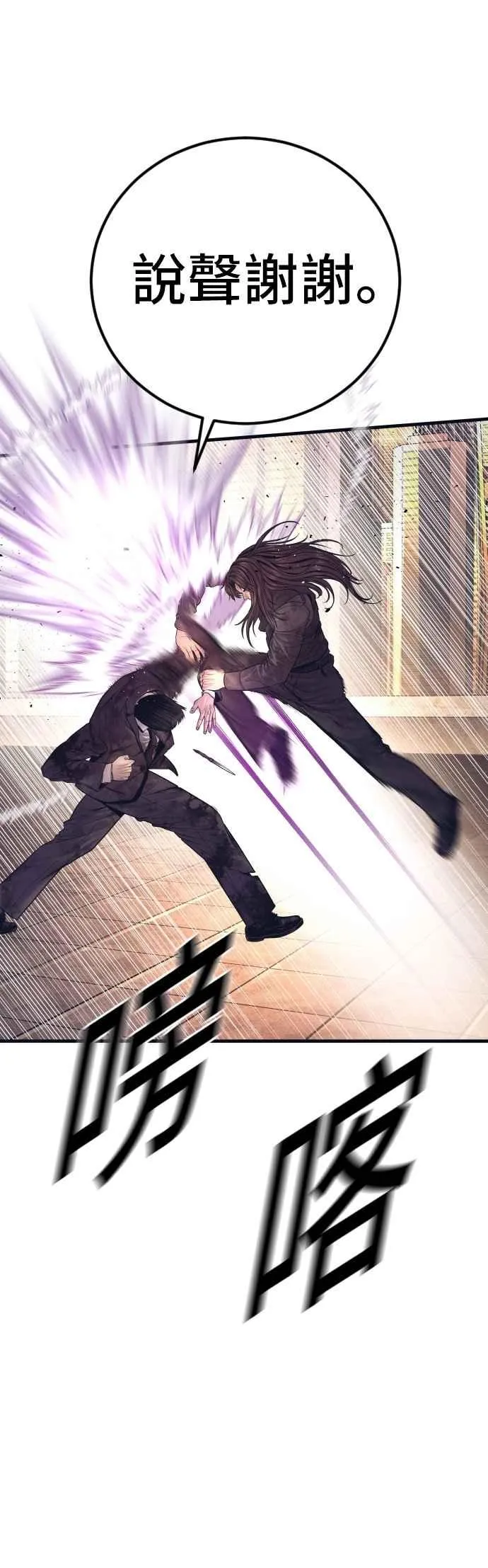 第174话 金部长与66号[2_2] 第82页