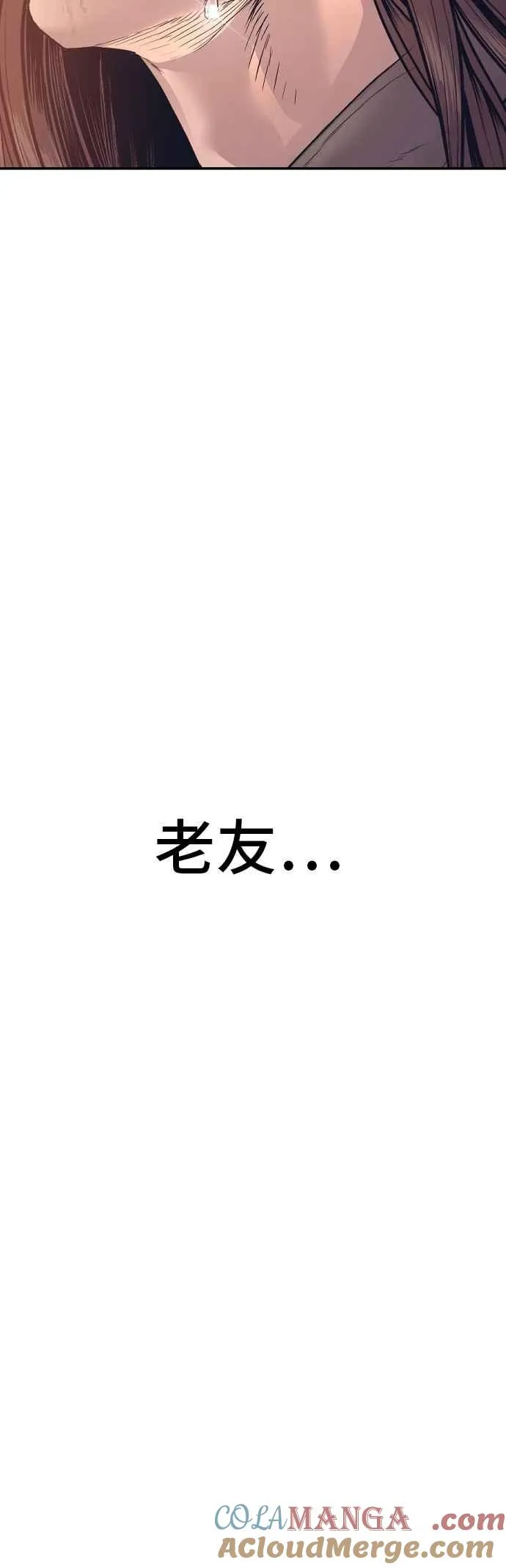 第174话 金部长与66号[2_2] 第89页