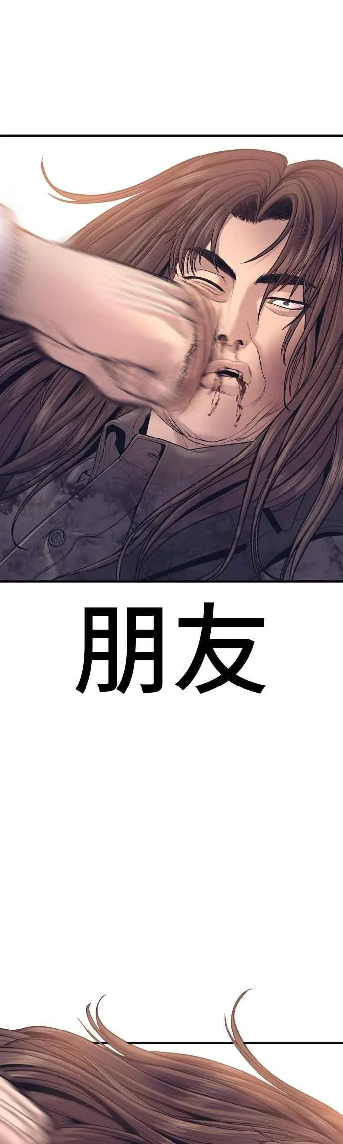 第174话 金部长与66号[2_2] 第94页