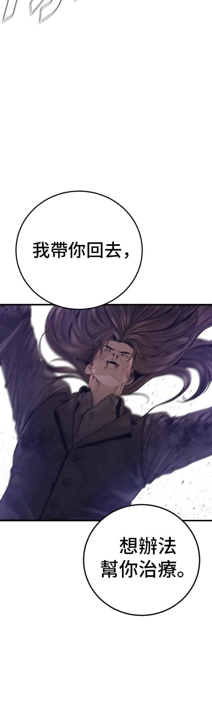 第174话 金部长与66号[2_2] 第100页