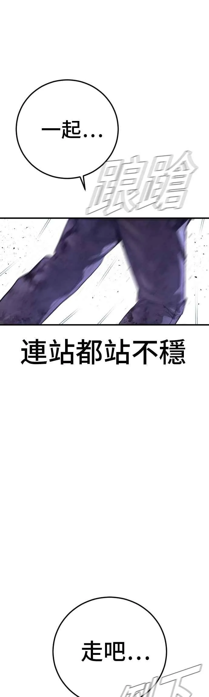 第174话 金部长与66号[2_2] 第102页