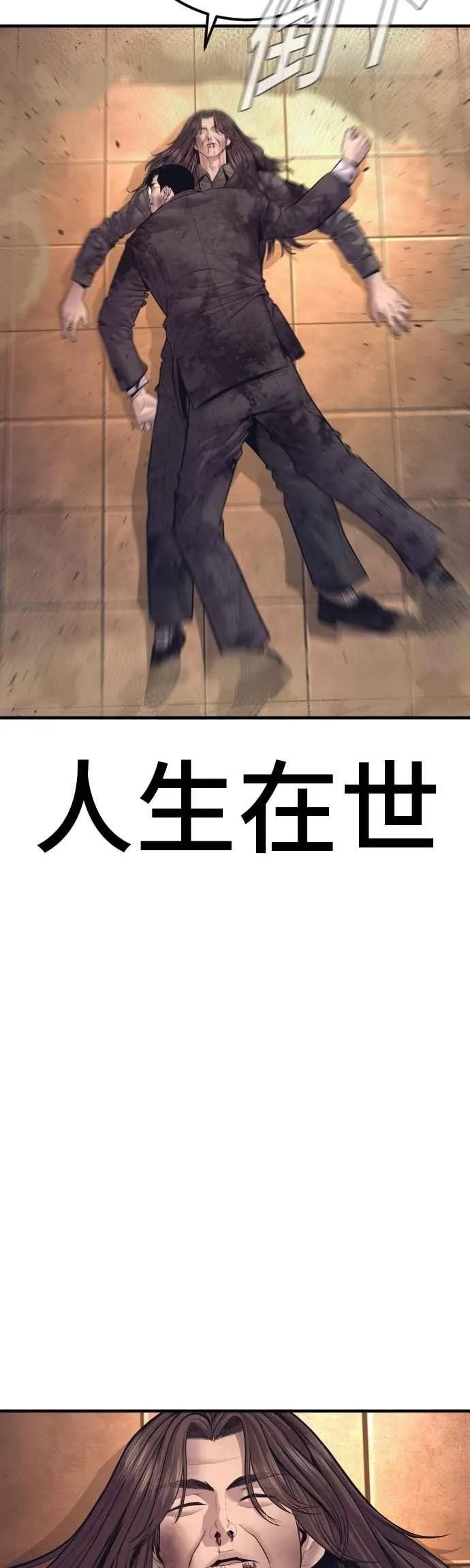 第174话 金部长与66号[2_2] 第103页