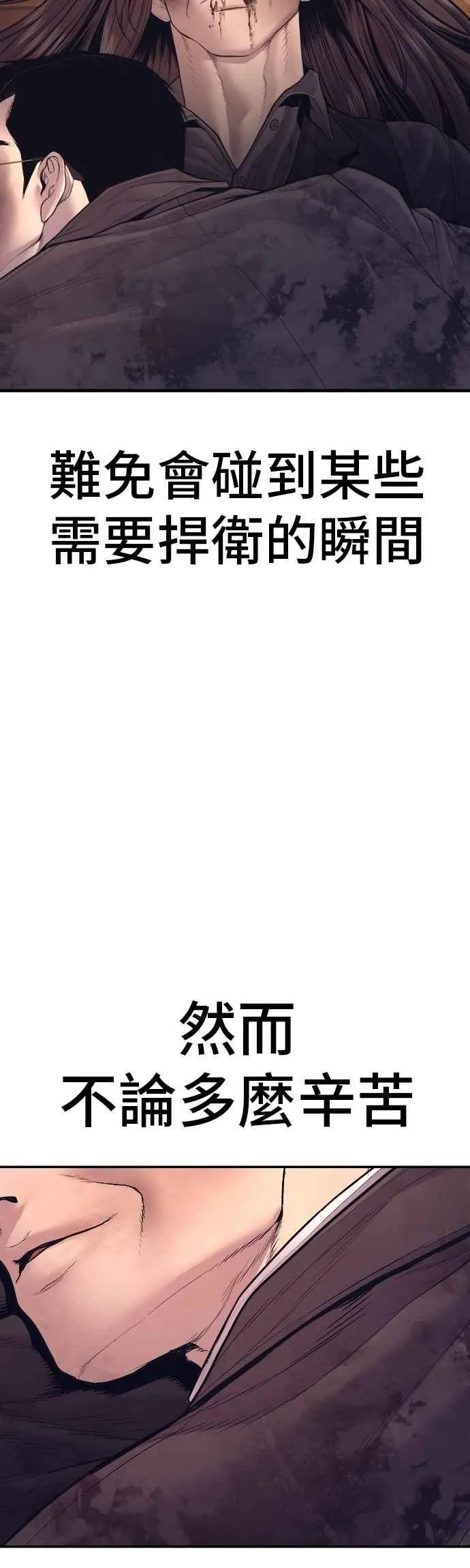 第174话 金部长与66号[2_2] 第104页