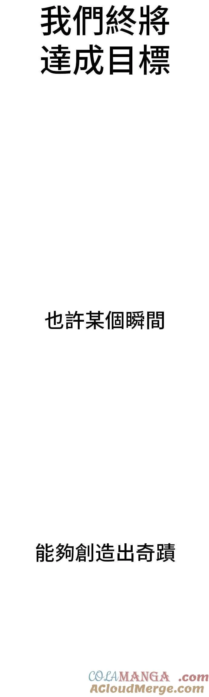 第174话 金部长与66号[2_2] 第105页