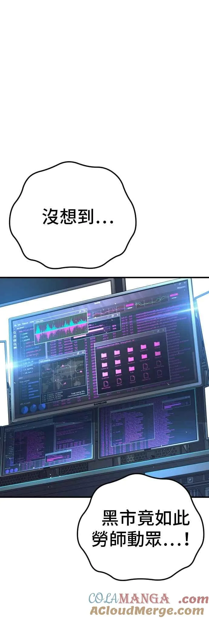 第174话 金部长与66号[2_2] 第109页