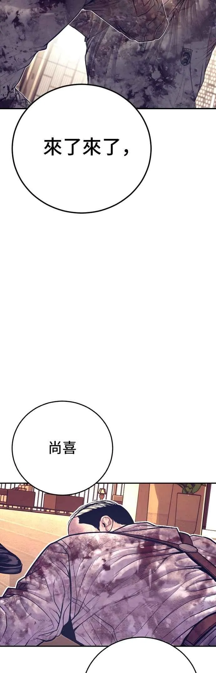 第175话 「那个男人」来了 第5页