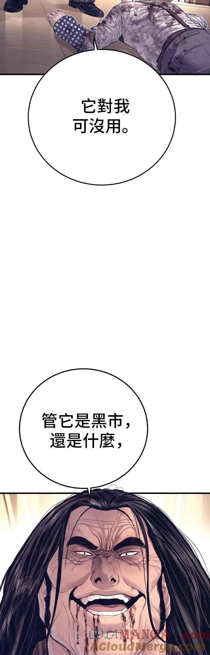 第175话 「那个男人」来了 第7页