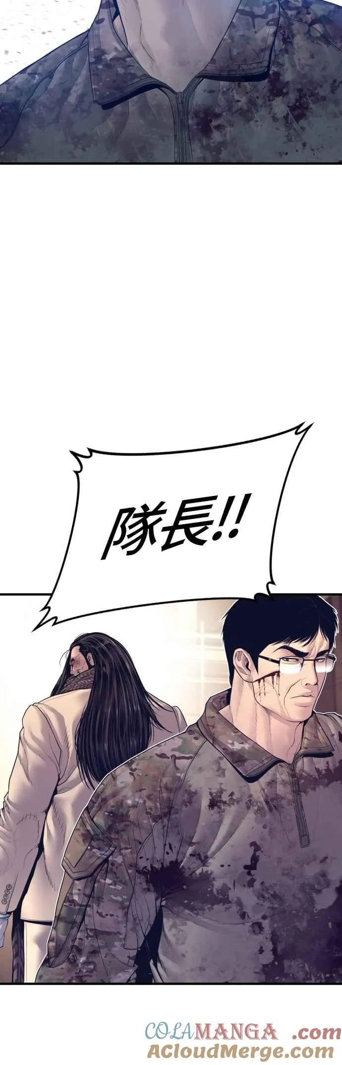 第175话 「那个男人」来了 第10页