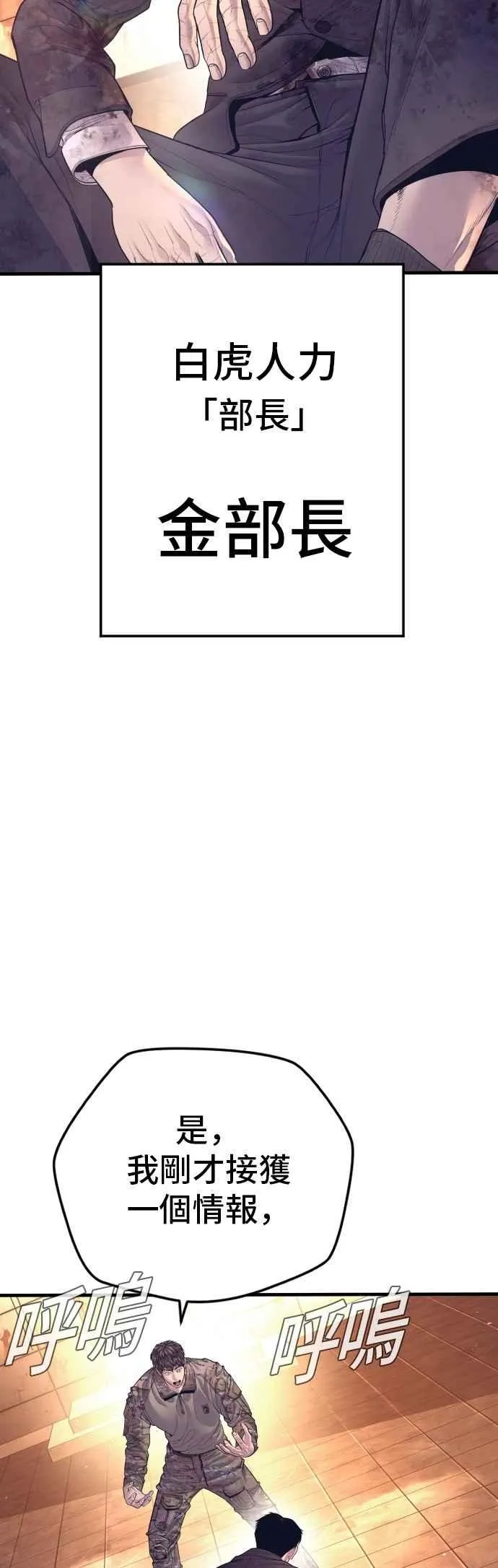 第175话 「那个男人」来了 第15页
