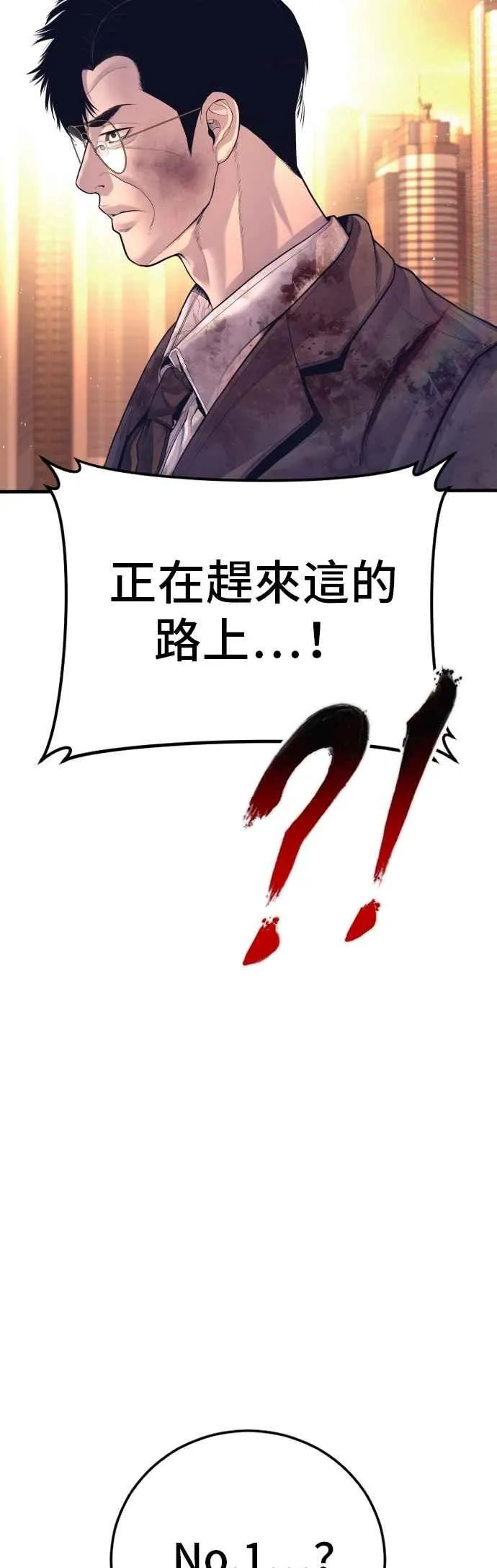 第175话 「那个男人」来了 第17页