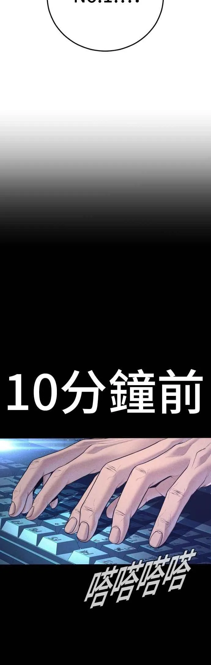第175话 「那个男人」来了 第18页