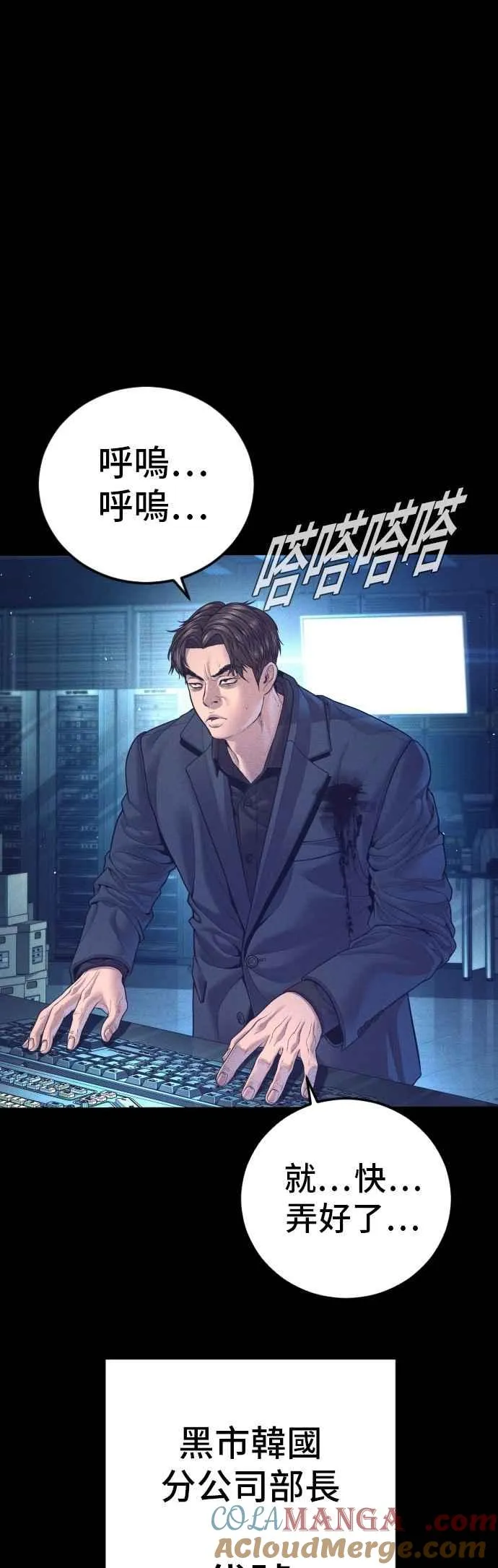 第175话 「那个男人」来了 第19页