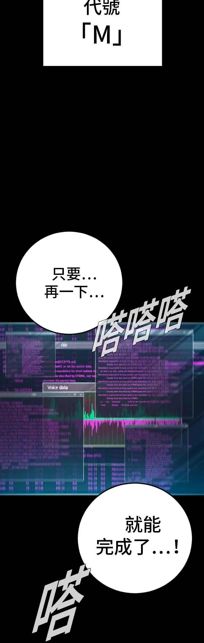 第175话 「那个男人」来了 第20页