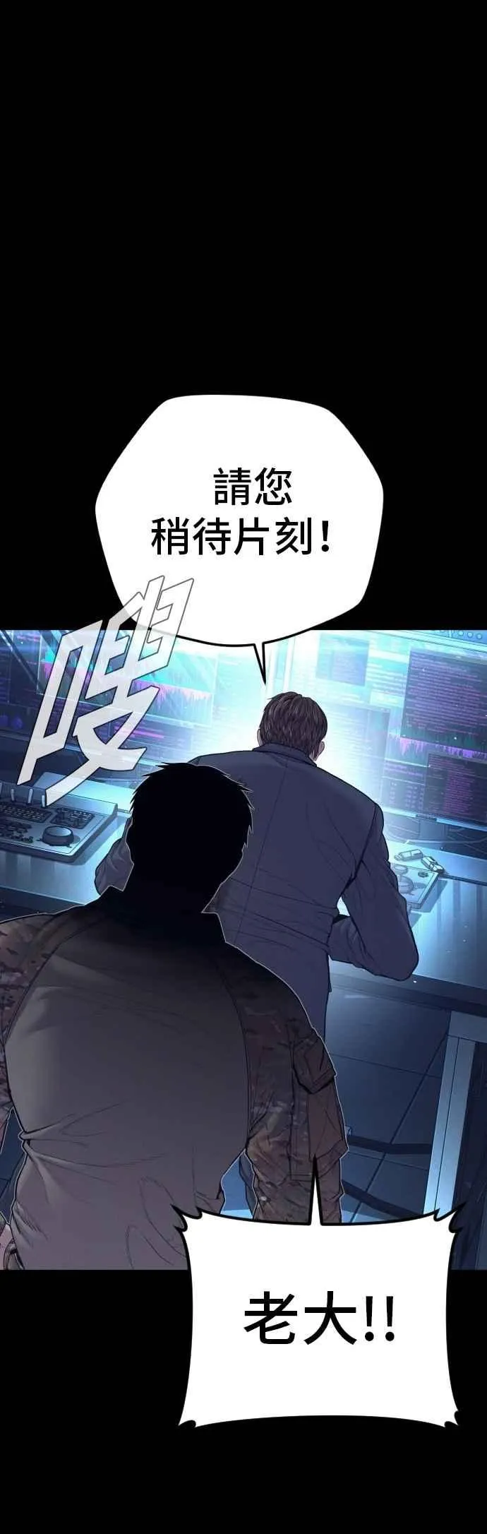 第175话 「那个男人」来了 第21页