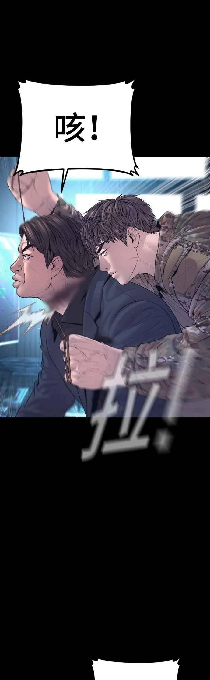 第175话 「那个男人」来了 第23页
