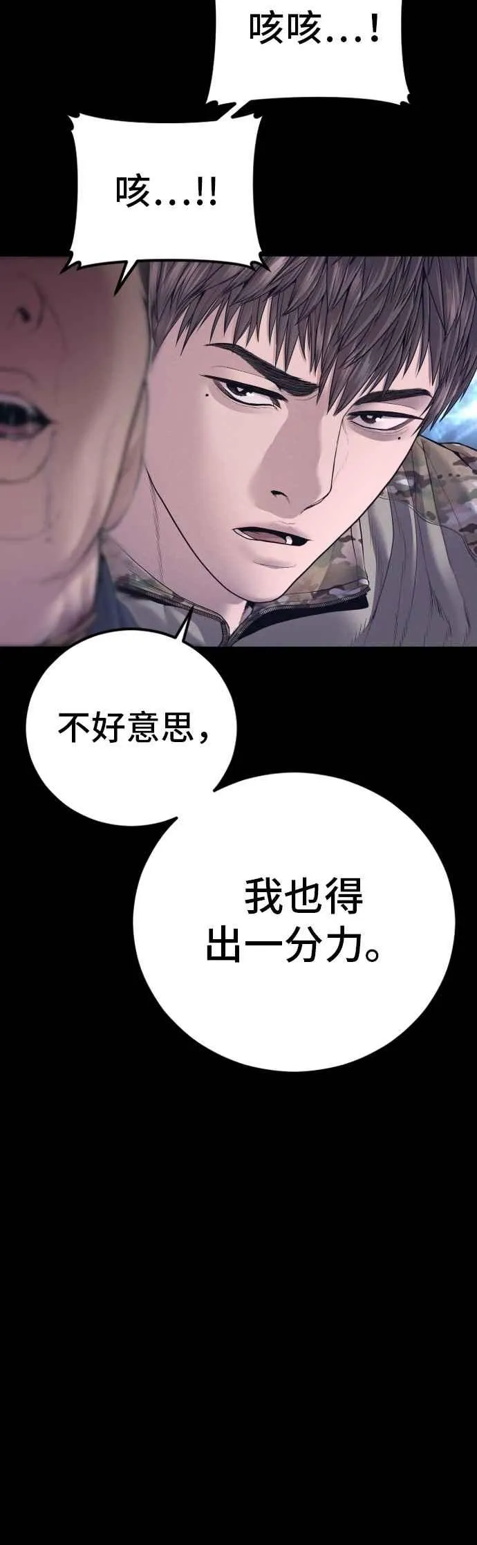 第175话 「那个男人」来了 第24页