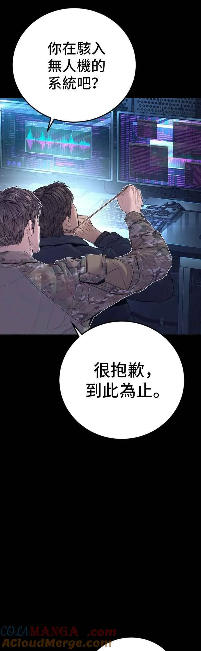 第175话 「那个男人」来了 第25页