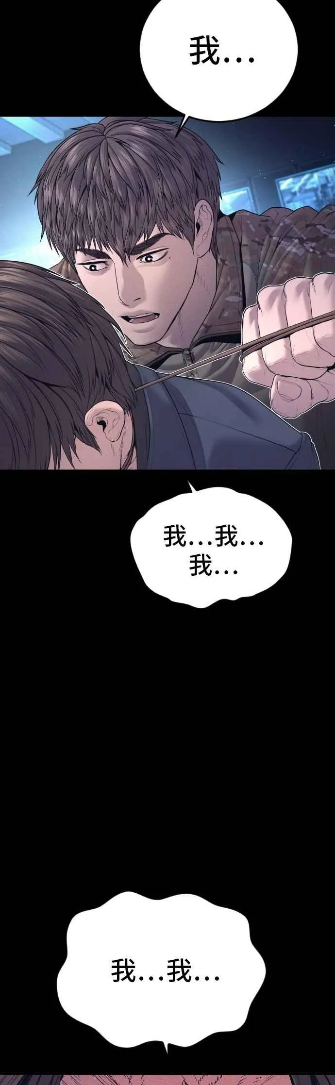 第175话 「那个男人」来了 第26页