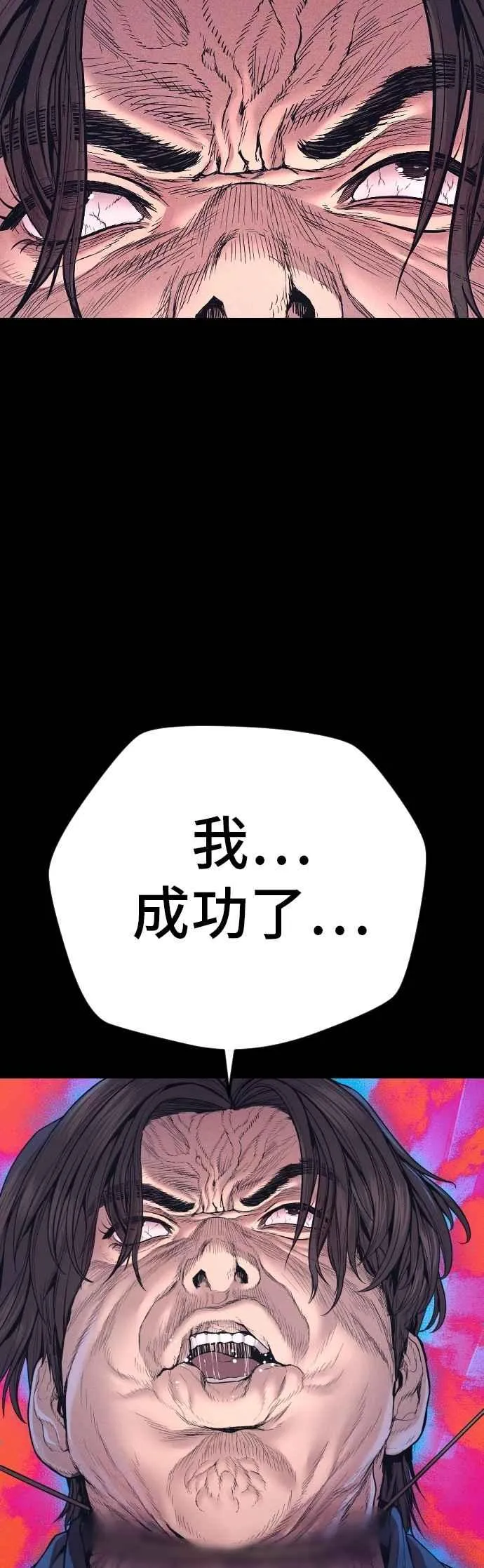 第175话 「那个男人」来了 第27页
