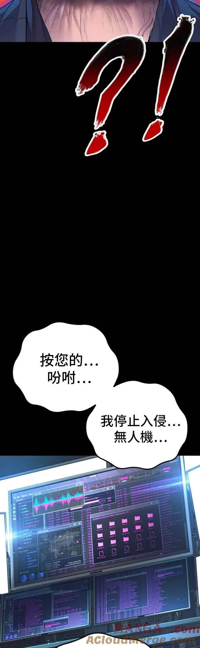 第175话 「那个男人」来了 第28页