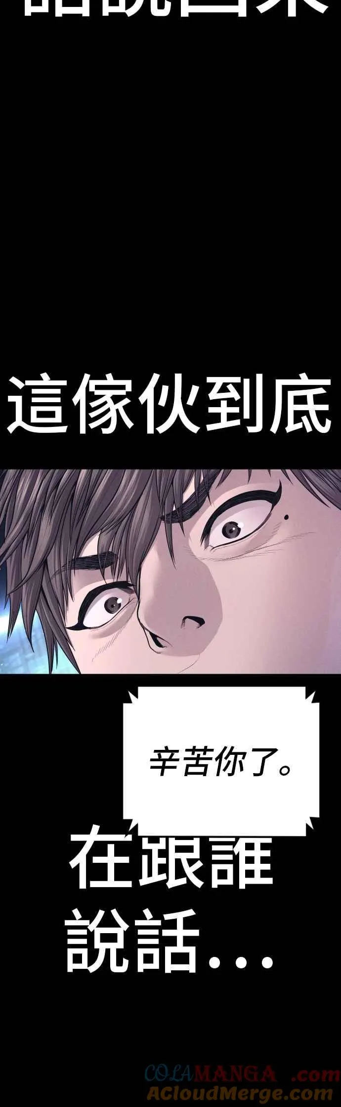 第175话 「那个男人」来了 第31页