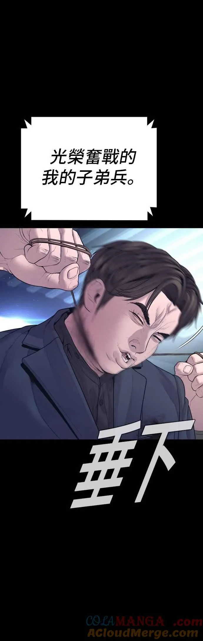 第175话 「那个男人」来了 第34页