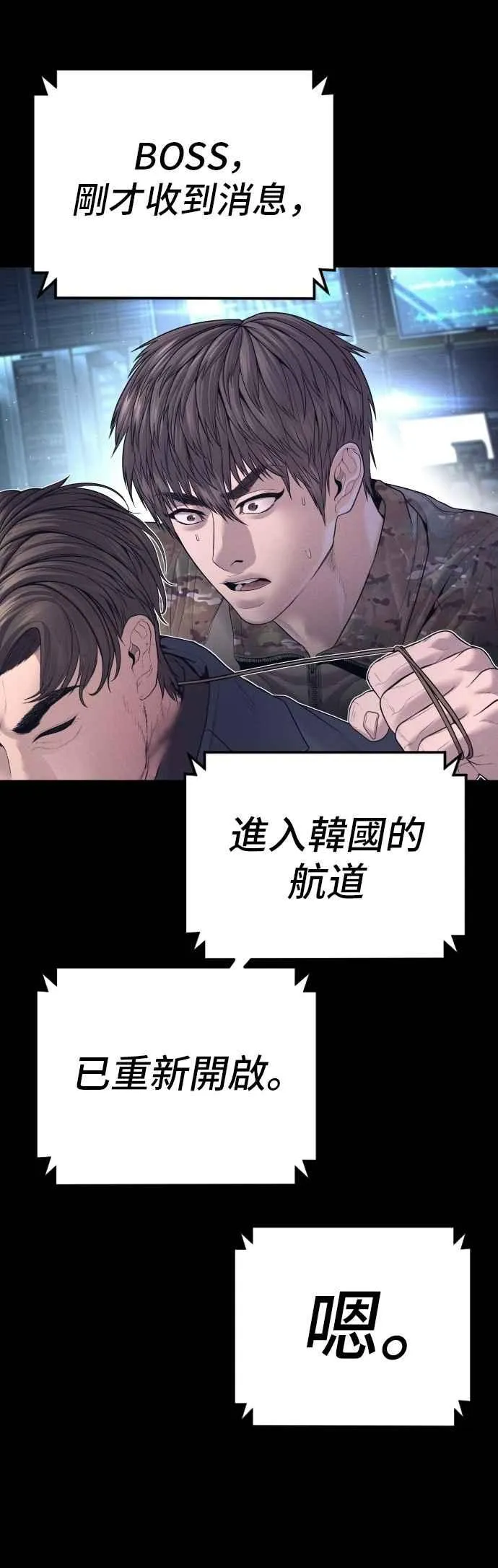 第175话 「那个男人」来了 第35页