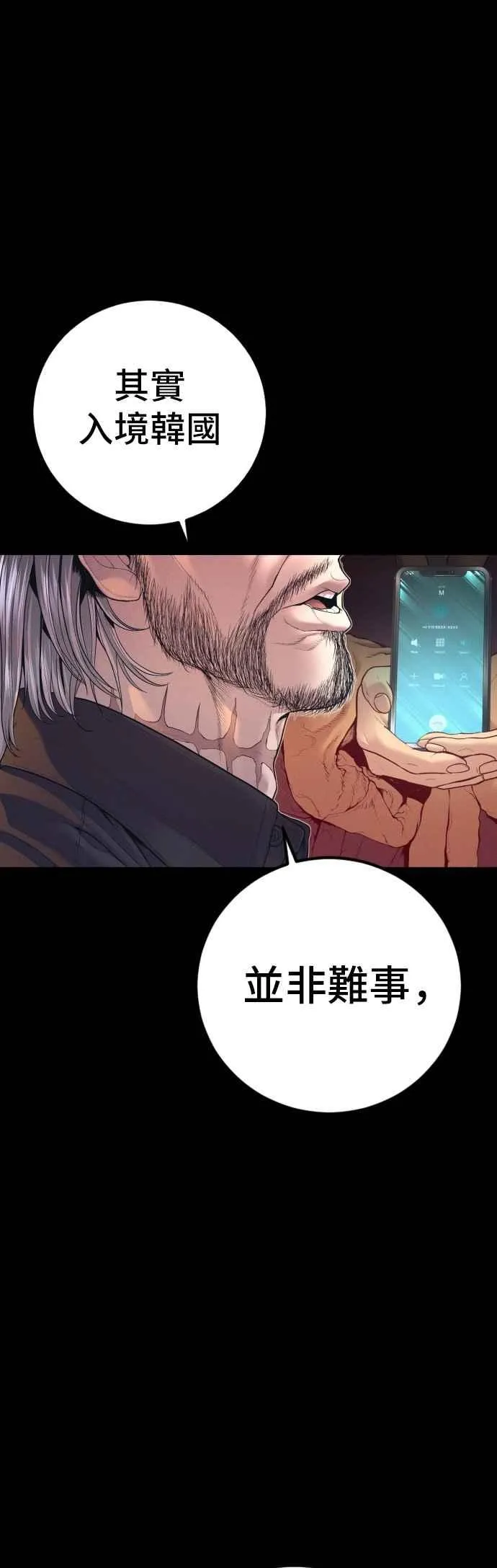 第175话 「那个男人」来了 第36页