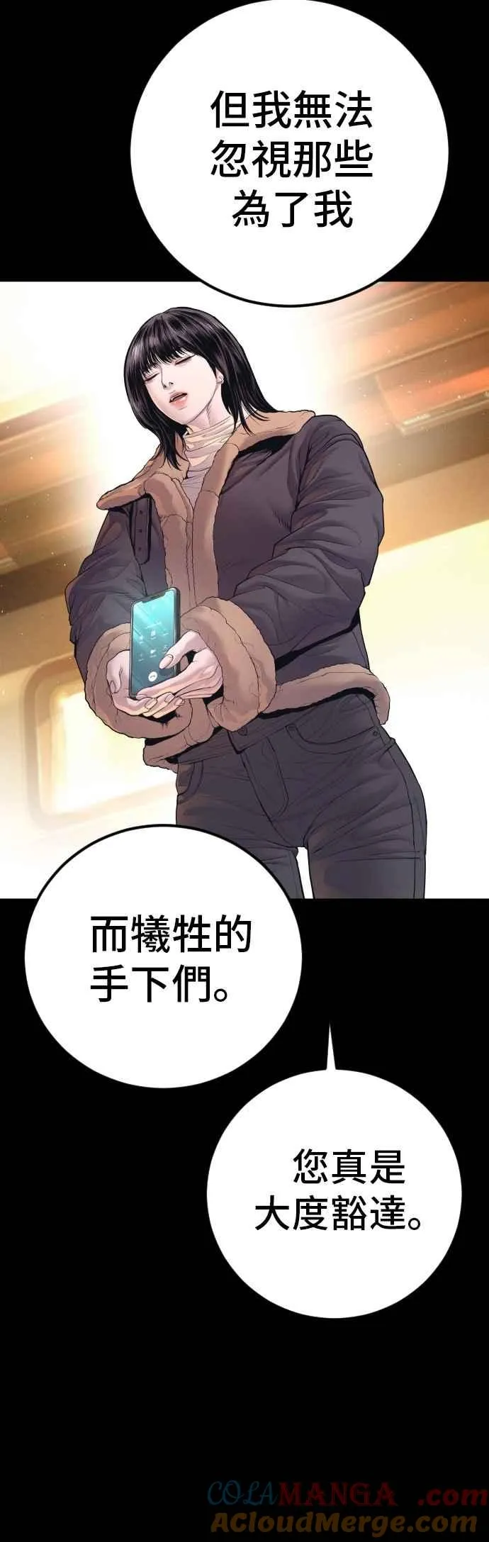 第175话 「那个男人」来了 第37页