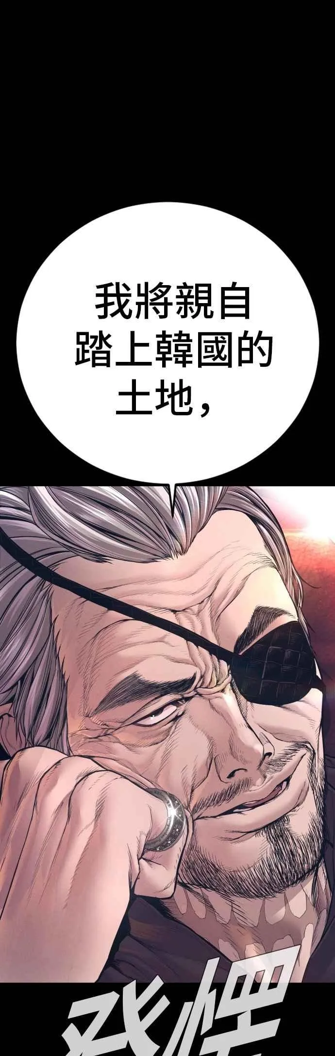 第175话 「那个男人」来了 第39页